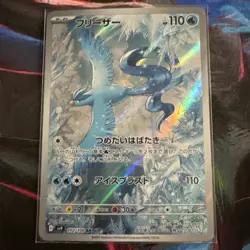 Articuno 102/100 Japanese Battle Partners Full Art AR Holo Pokemon Card😍🔥 - Image 1