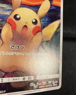 Pikachu Munch The Scream 288/SM-P Promo Japanese 2018 Pokemon Trading Card - Image 5