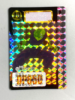 Piccolo - 502 - Dragon Ball Carddass Remix Card - Japanese - Image 1