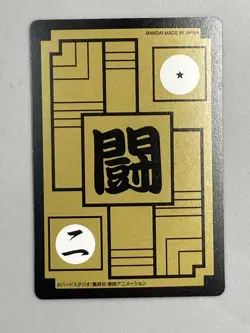 Piccolo - 502 - Dragon Ball Carddass Remix Card - Japanese - Image 2