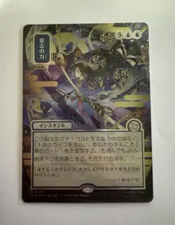 MTG – Force of Will (SOA 0149) – Silver Treated Foil – Near Mint – Pack Fresh - Image 1