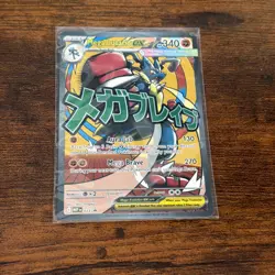 Mega Lucario Ex 33 Mega Attack Promo Ascended Heroes Poster Collection Pokemon - Image 1