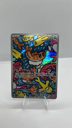 Pokemon Tatsugiri Sv6: Mask of change 112/101 Art Rare Holo Japanese Basic 70 HP - Image 1