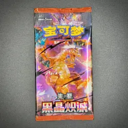 Pokemon TCG Chinese Language Gem 3, Gem 4, Dark Crystal Blaze - 3-pack Bundle - Image 2