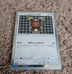 2017 Pokemon Japanese S&M Promo "Mega Umbreon Poncho-Wearing Eevee (#141/SM-P) - Image 1