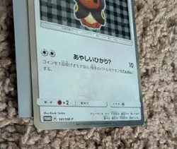 2017 Pokemon Japanese S&M Promo "Mega Umbreon Poncho-Wearing Eevee (#141/SM-P) - Image 3