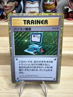 Computer Search (CLK) 021/032 Pokemon TCG Classic: Charizard Holo (Japanese) - Image 1