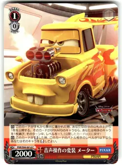 Weiss Schwarz Pixar Characters Card PXR/S94-061e CC Yellow Dragster Mater - Image 1