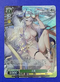 Signed Weiss Schwarz Azur Lane vol.2 AZL/S119-042SP SP Tosa FOIL - Image 1