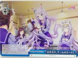 Weiss Schwarz Uma Musume UMA/W106-151CC CC Trading Card NM - Image 1