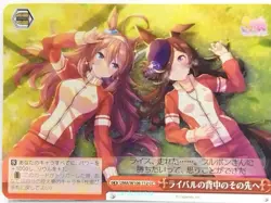 Weiss Schwarz Uma Musume UMA/W106-112CC CC Trading Card NM - Image 1