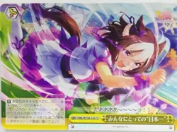 Weiss Schwarz Uma Musume UMA/W106-036CC CC Trading Card NM - Image 1
