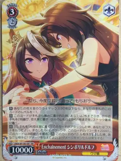 Weiss Schwarz Uma Musume UMA/W106-081RR RR Symboli Rudolf Trading Card NM - Image 1