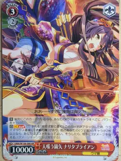 Weiss Schwarz Uma Musume UMA/W106-080RR RR Narita Brian Trading Card NM - Image 1