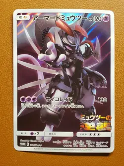 Armored Mewtwo Promo Holo Card 365/Sm-p NM Condition 2019 Pokemon Japanese TCG - Image 1