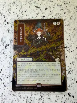Jeska's Will (JP Alternate Art) (Silver Scroll Foil) - Secrets of Strixhaven - Image 1