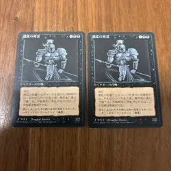 x2 MTG Hypnotic Specter FBB Black Border 4th Edition Japanese - Image 1