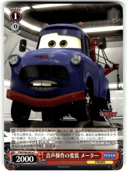 Weiss Schwarz Pixar Characters Card PXR/S94-061e CC New Mater - Image 1