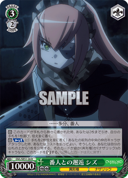 Weiss Schwarz OVL/SE51-26 Shizu R Overlord the sacred kingdom - Image 1