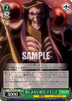 Weiss Schwarz OVL/SE51-23 Ainz Ooal Gown R Overlord the sacred kingdom - Image 1