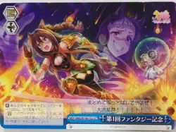 Weiss Schwarz Uma Musume UMA/W106-152CC CC Trading Card NM - Image 1