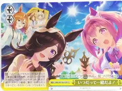 Weiss Schwarz Uma Musume UMA/W106-039CC CC Haru Urara Trading Card NM - Image 1