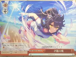 Weiss Schwarz Uma Musume UMA/W106-114CC CC Trading Card NM - Image 1