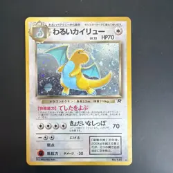 Pokemon Cards Dark Dragonite No. 149 Team Rocket Holo Rare Japanese - Image 1