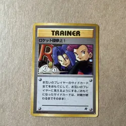 Here Comes Team Rocket! Rocket Gang Old Back Japanese Pokemon Card TCG - Image 1