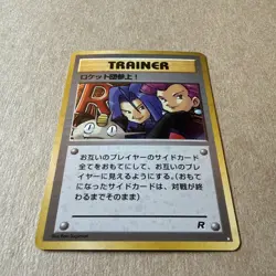 Here Comes Team Rocket! Rocket Gang Old Back Japanese Pokemon Card TCG - Image 3