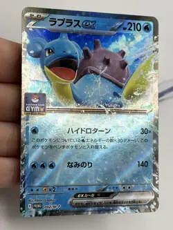 Pokemon Lapras ex 002/M-P Japanese Cards M-P Promo Cards Gym promo (A1) - Image 4
