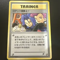 Japanese Here Comes Team Rocket! Trainer Card Rocket Gang No 62 1997 Pokemon HP+ - Image 1