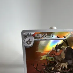 Mandibuzz 【AR】{145/086} [SV11B] Black Bolt Pokemon Card Japanese - Near Mint - Image 3