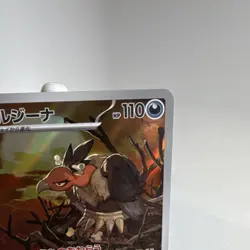 Mandibuzz 【AR】{145/086} [SV11B] Black Bolt Pokemon Card Japanese - Near Mint - Image 4