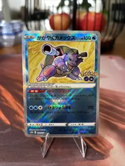 Pokemon Go TCG Radiant Blastoise Card 018/071 NM Condition Japanese - Image 1