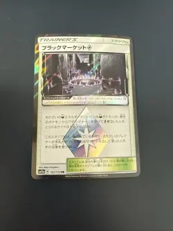 Pokemon Black Market Holo PR 167/173 SM12a Tag All Stars Japanese Card - Image 1