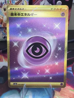 Basic Psychic Energy 210/165 Sv2a: Pokemon Card 151 Holo (Japanese) - Image 1