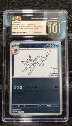 Vaporeon - 063/SV-P 063/SV-P Sv-P Promotional Cards Holo (Japanese) - Image 1