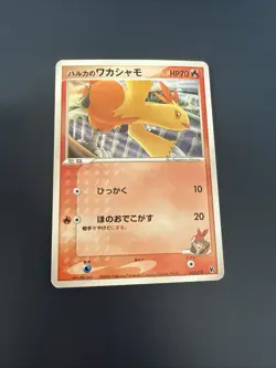 Japanese - Promo - May's Combusken - 002/019 - Pokemon Card - VS Movie Pack - Image 1