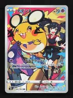 Dedenne 200/184 LP VMAX Climax Japanese Pokemon Card TCG - Image 1