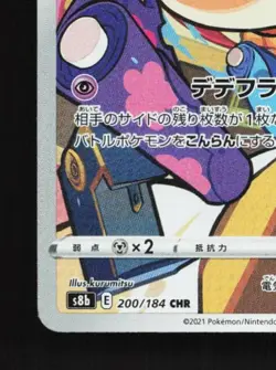 Dedenne 200/184 LP VMAX Climax Japanese Pokemon Card TCG - Image 2