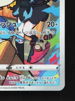 Dedenne 200/184 LP VMAX Climax Japanese Pokemon Card TCG - Image 3