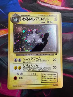 Vintage Dark Magneton – Team Rocket Gang Japanese #82 NM Pokemon TCG - Image 1