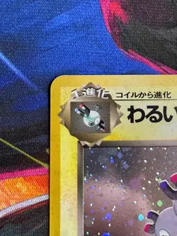 Vintage Dark Magneton – Team Rocket Gang Japanese #82 NM Pokemon TCG - Image 2