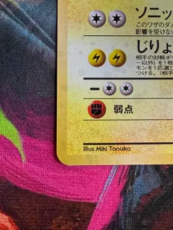 Vintage Dark Magneton – Team Rocket Gang Japanese #82 NM Pokemon TCG - Image 3