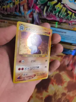 Pokemon Karte Card Quappo Poliwrath Neo Discovery 2000 Holo Wotc japanese Exc - Image 4