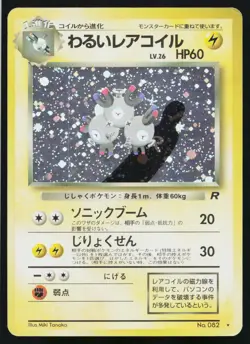 Dark Magneton No. 082 Holo Rare Team Rocket Pokemon Japanese Heavily Played - Image 1