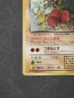 Dark Dugtrio No. 051 Holo Rare (1997) Team Rocket Gang Pokemon TCG Japanese - Image 5