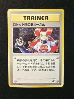 Rocket’s Sneak Attack - Holo Rare (1997) Team Rocket Gang Pokemon TCG Japanese - Image 1