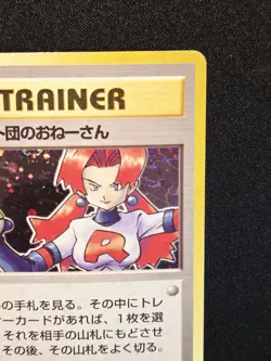 Rocket’s Sneak Attack - Holo Rare (1997) Team Rocket Gang Pokemon TCG Japanese - Image 3